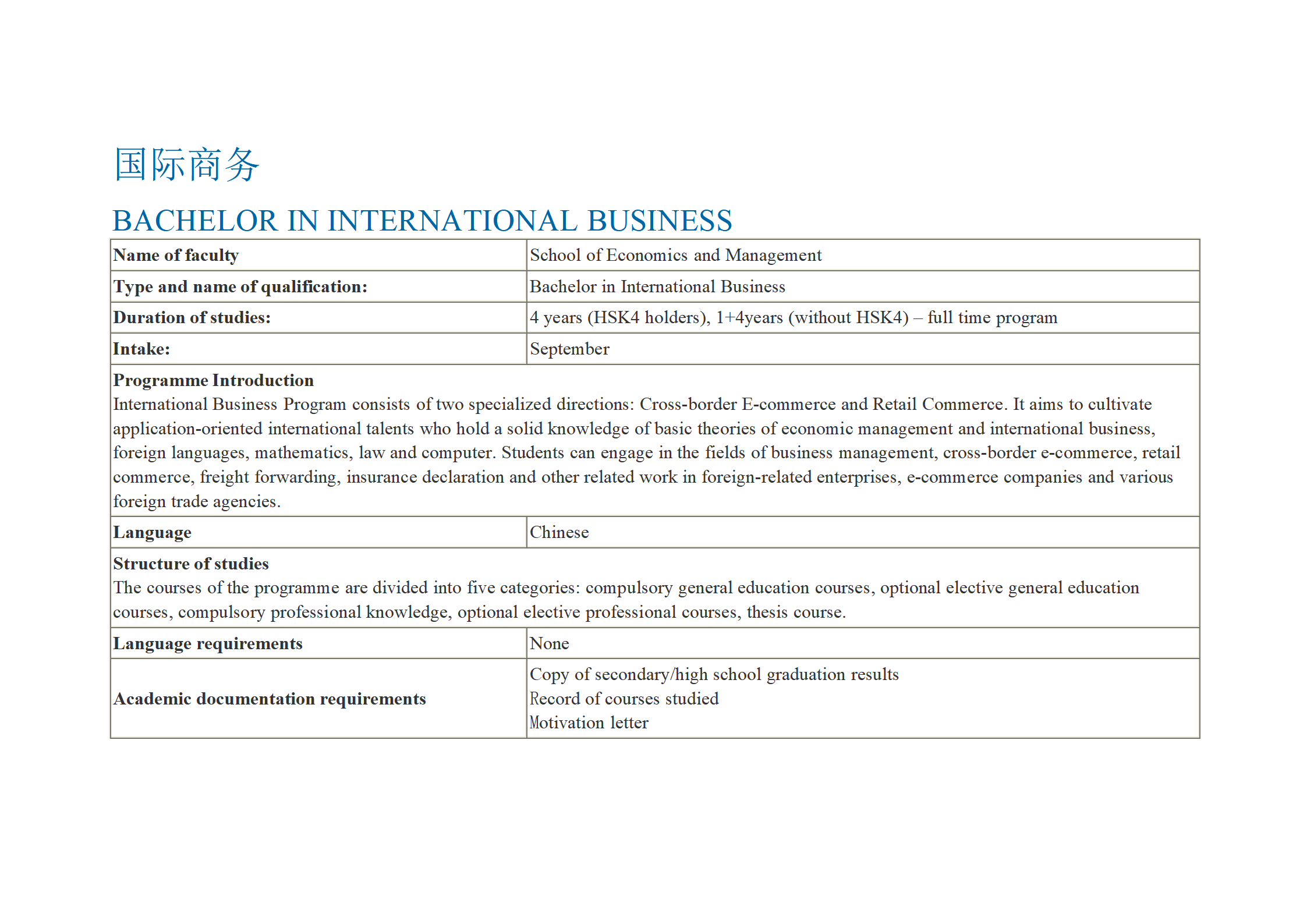 2023 Chengdu Technological University CDTU 2023 2023-chengdu-technological-university-cdtu-2023